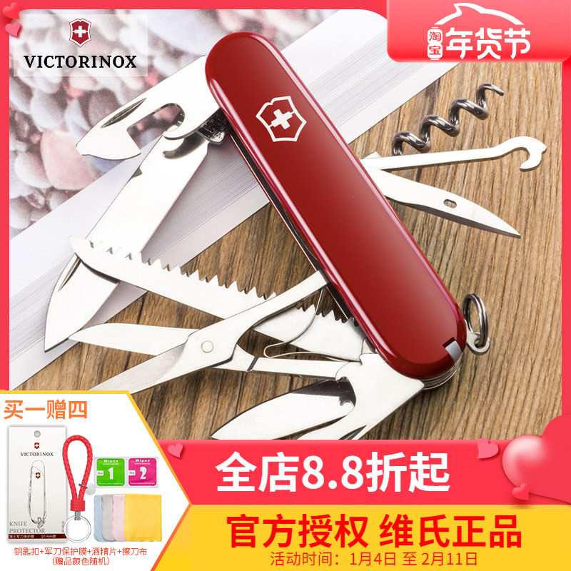 正品维氏瑞士军刀  瑞士军士刀 91mm猎人1.3713多功能刀折叠刀,ZIPPO/瑞士军刀/眼镜,瑞士军刀,淘宝优惠券,粉丝福利购,淘宝优惠卷