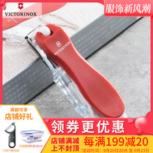 维氏Victorinox瑞士军刀正品💰 专用旋转刀头指甲钳指甲刀指甲剪