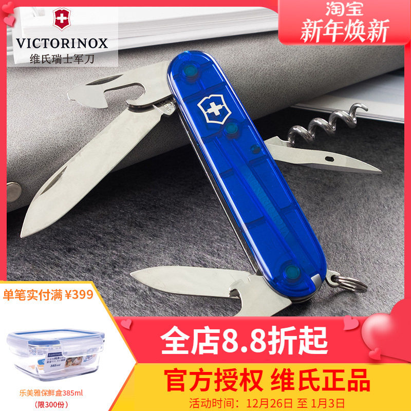 维氏瑞士军刀91mm蓝透专柜正版