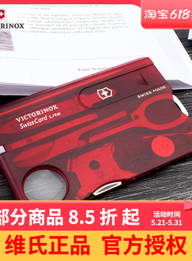 Victorinox维氏瑞士军刀卡 时尚便携瑞士卡片刀0.7300.T原装正品