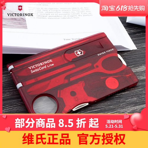 victorinox维氏卡时尚瑞士军刀