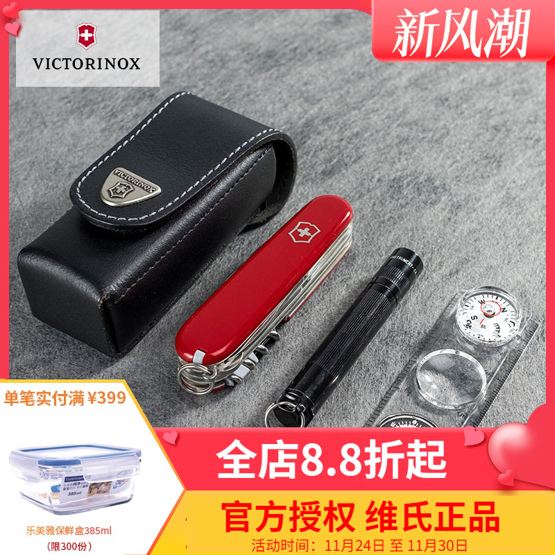 维氏瑞士军刀91mm旅行家套装