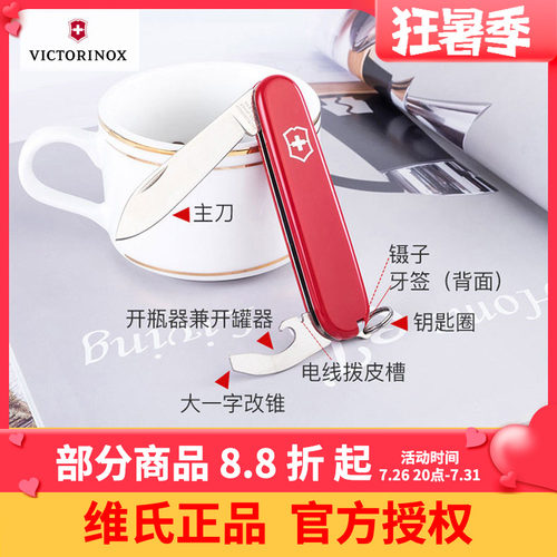 victorinox维氏正品羽量瑞士军刀