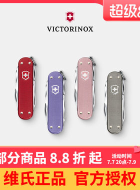 维氏瑞士军刀58mm铝面逍遥派0.6361正品迷你便携多功能刀折叠刀