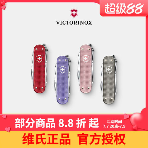 维氏瑞士军刀58mm铝面逍遥派0.6361正品迷你便携多功能刀折叠刀