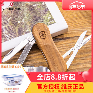 维氏瑞士军士刀65mm理容伴侣0.6461.63原木580便携多功能小刀正品