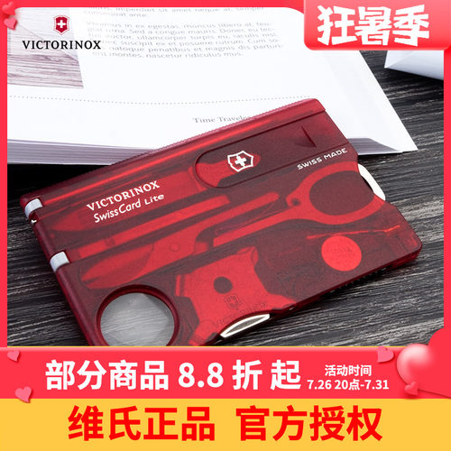 victorinox维氏卡时尚瑞士军刀