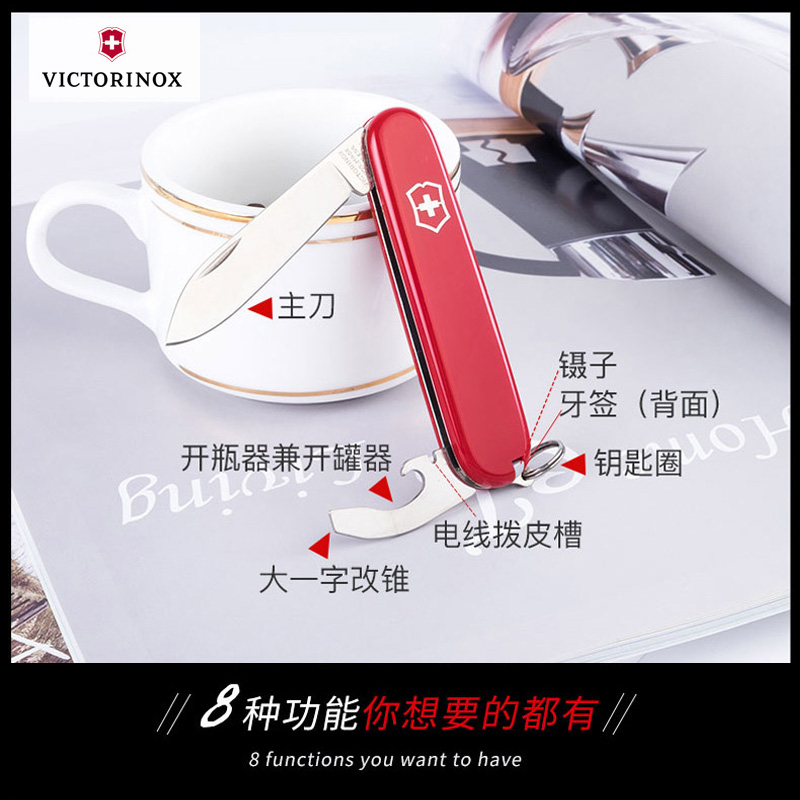 victorinox維氏正品羽量瑞士軍刀