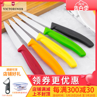 6.7603蔬果刀 Victorinox维氏正品 瑞士军刀厨房刀具水果刀6.7601