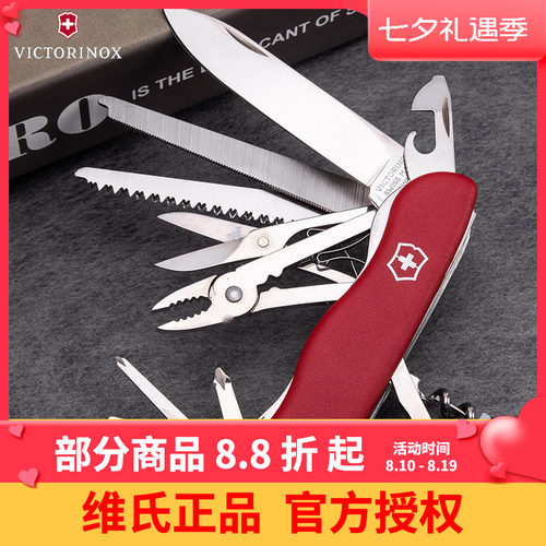 victorinox维氏原装瑞士军刀