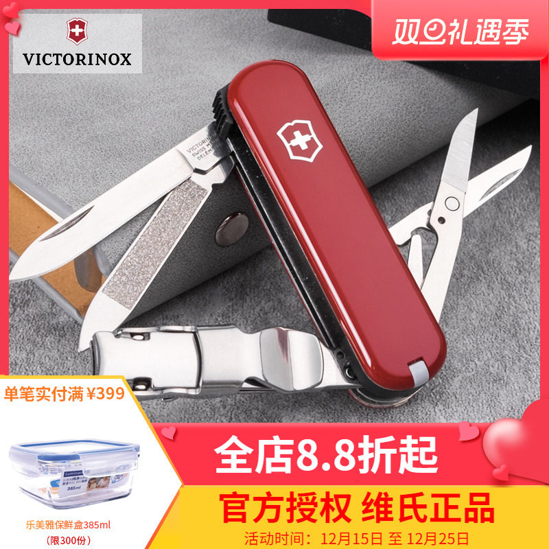 瑞士军刀正品维氏指甲刀户外迷你小刀0.6463多功能折叠瑞士军士刀
