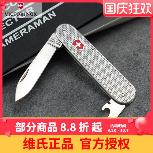铝面拳击手便携正品维氏瑞士军刀