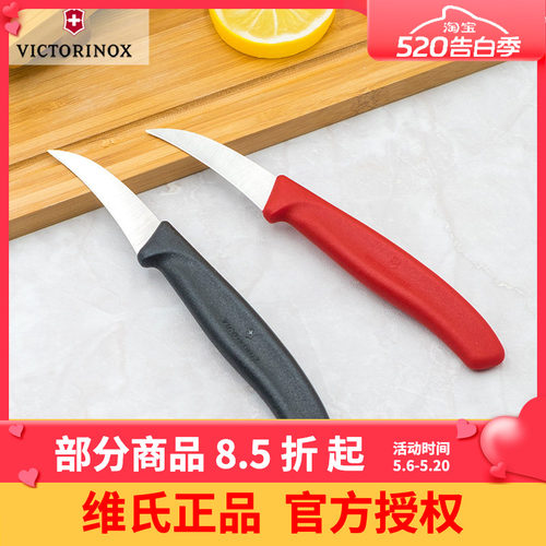 victorinox雕刻刀维氏瑞士军刀
