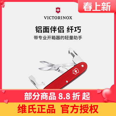 维氏瑞士军刀铝面0.8170伴侣纤巧93mm正品瑞士多功能刀折叠军士刀