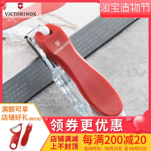 Victorinox, маникюрные кусачки для ногтей
