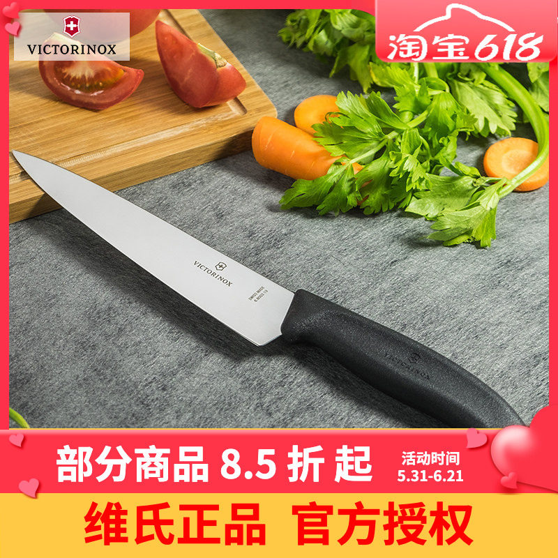 Victorinox维氏原装正品 维氏厨刀 切肉刀6.8003.19 多用刀 菜刀