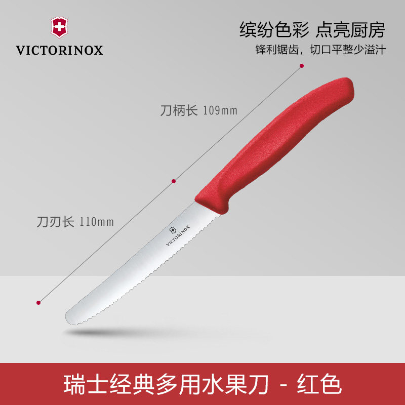 Vickers genuine Swiss Army knife, kitchen knives, fruit knife 6.7833, black Western food knife, bread knife, serrated blade thumbnail 2