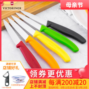 瑞士军刀厨房刀具水果刀6.7601 Victorinox维氏正品 6.7603蔬果刀