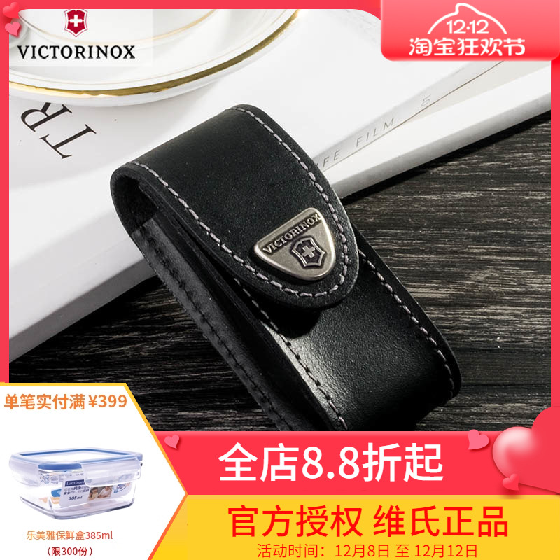 维氏victorinox正品皮套瑞士军刀
