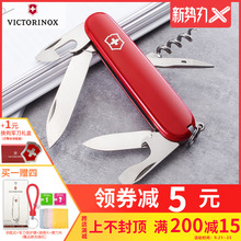 维氏瑞士军士刀 瑞士军刀91mm 标准型1.3603红色正品 性价比