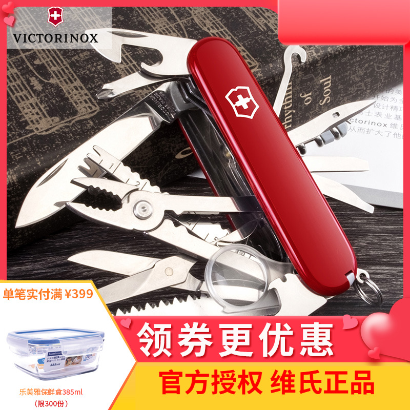 91mm英雄戶外折疊維氏瑞士軍刀