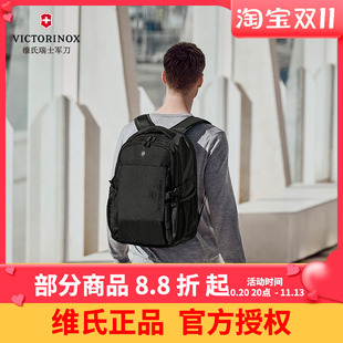 维氏瑞士军刀EVO运动16英寸商务通勤大容量电脑双肩包男背包书包