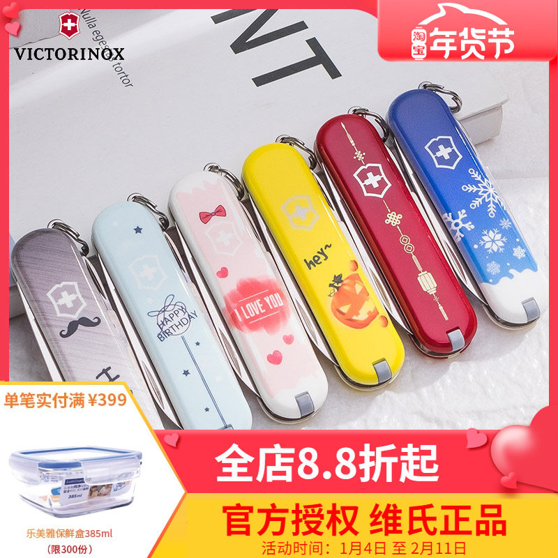 维氏瑞士军刀迷你典范潮趣欢庆生日礼物送男女朋友情侣粉色折叠刀,ZIPPO/瑞士军刀/眼镜,瑞士军刀,淘宝优惠券,粉丝福利购,淘宝优惠卷