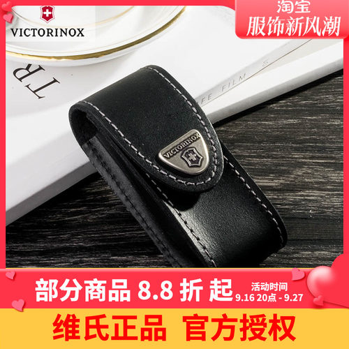 维氏victorinox正品皮套瑞士军刀