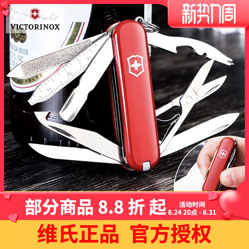 原装正品58mm迷你维氏瑞士军刀