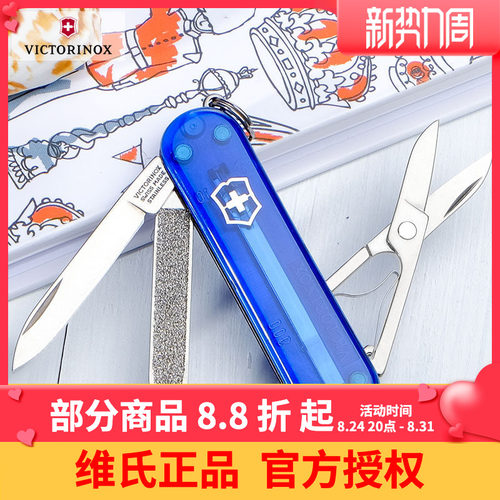 原装正品维氏瑞士军刀58MM迷你典范SD透明蓝0.6223.T2专柜正版 - 封面
