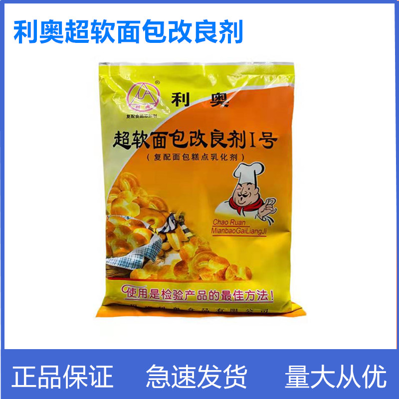 利奥超软面包改良剂I号商用烘焙原料DIY食品面包改良剂1000g正品