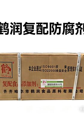 鹤润超霸防腐剂7号食品级复配防腐剂烘焙糕点面制品防霉保鲜10kg