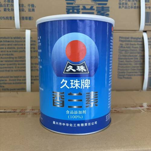 久珠香兰素食品级增味剂1kg正品