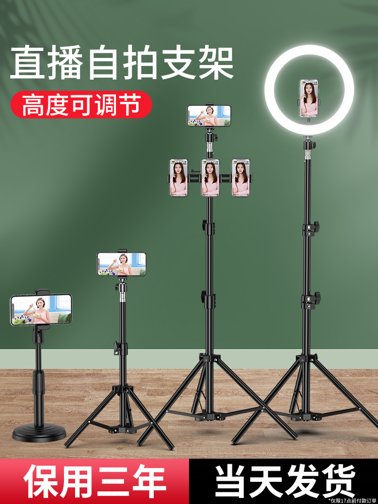 厨房三脚架多手机置放架直播伸缩带散热器立式轻装时代床边专业级