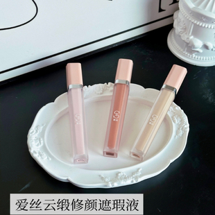 ZFC遮瑕液遮瑕膏瑕疵提亮斑黑眼圈痘印雀斑化妆师专用女官方正品