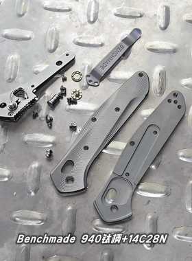 EDC多种款式 钛合金改装柄535 537 940 15535 4300 C217 14C28N刃