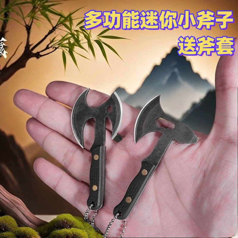 EDC迷你多功能不锈钢小斧头便捷钥匙块挂扣随防身刀具拆开箱快递