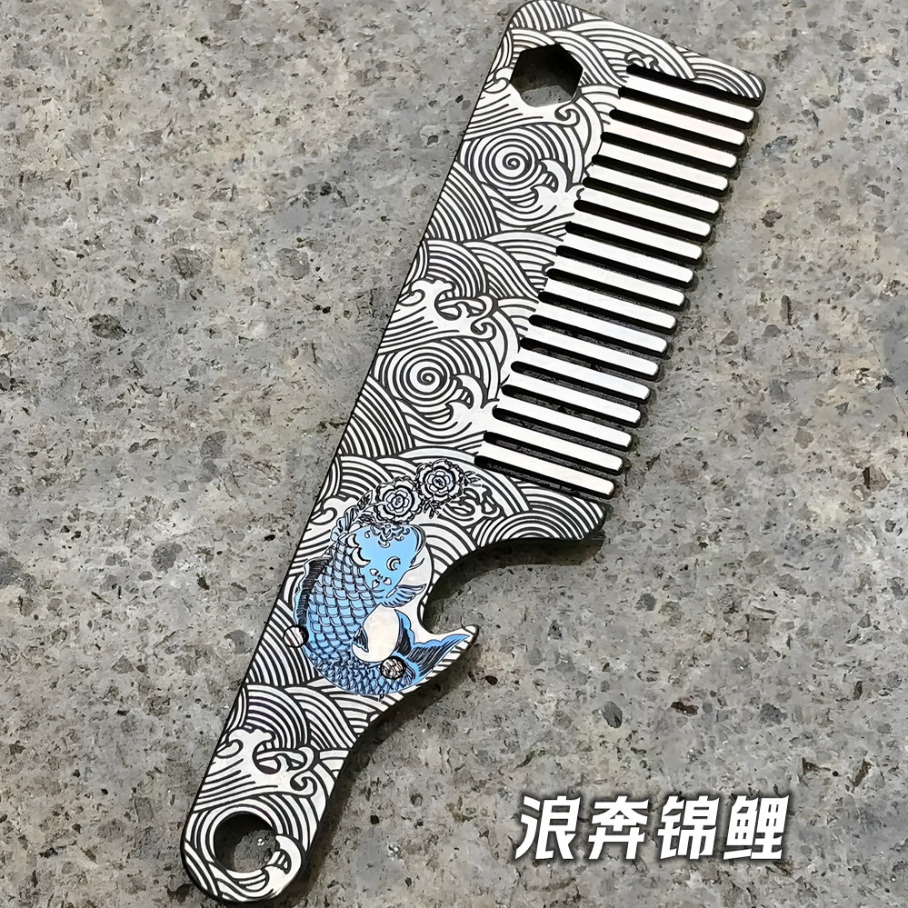 户外纯钛合金战术小梳子多功能组合工具护理头发胡须清洁男女通用