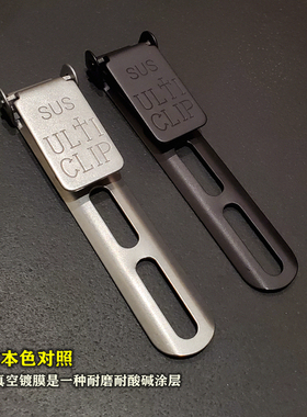 不锈钢SUS 长短可拆隐形式刀皮具枪套K背夹鞘送螺丝垫片ULTICLIP