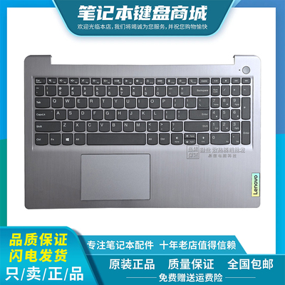 适用联想IdeaPad 15sALC 15sITL 15sIML 2021 3-15ITL键盘C壳总成