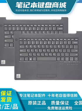 适用联想Lenovo 昭阳 E41-55 E41-50笔记本键盘C壳总成 主机上盖