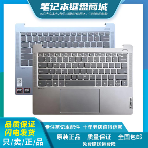 适用联想小新Pro 14 AHP9 (2024款) Pro 14 IMH9 IAP 24款键盘C壳