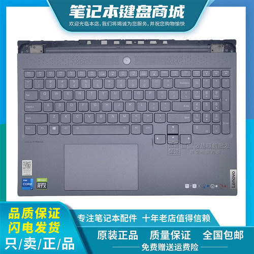 联想内置键盘R9000K2021键盘