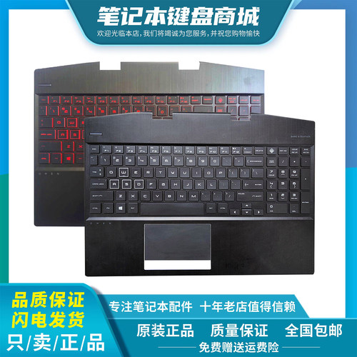 HP惠普 暗影精灵5 AIR 15-DH TPN-C143 笔记本键盘 C壳总成