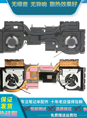 适用联想拯救者R9000X APH8 2023款Legion s7 16APH8散热风扇模组