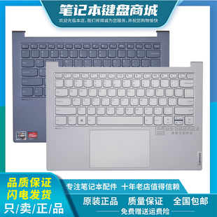yoga IAH5R 14s ARH5R 键盘C壳总成 适用联想 2022款 小新Pro14