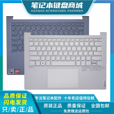 联想新pro142022ARH5R键盘