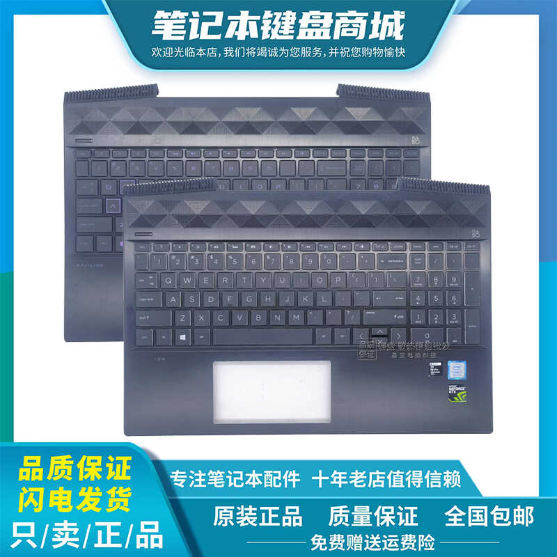 适用 惠普HP 光影精灵4 TPN-C133 15-CX 15-CX0064TX C壳键盘