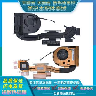 P15v T15p Gen3 Gen2 散热模组风扇 全新 风扇 联想ThinkPad