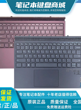 适用 联想Duet 7 BT Folio Yoga Duet7 13IML 2020 2021 平板键盘